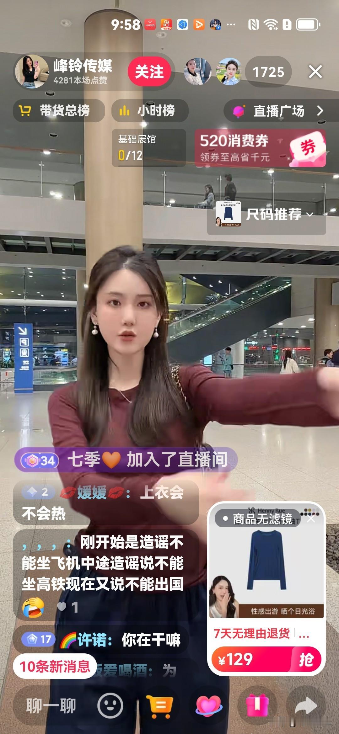 赖文峰也来韩国了，楚玲带着楚楚玲和表妹来机场接机了，在机场，楚玲开始了直播，她说