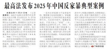 “PUA 第一案”入选最高法反家暴典型案例
被公众称为“PUA第一案”的牟某虐待