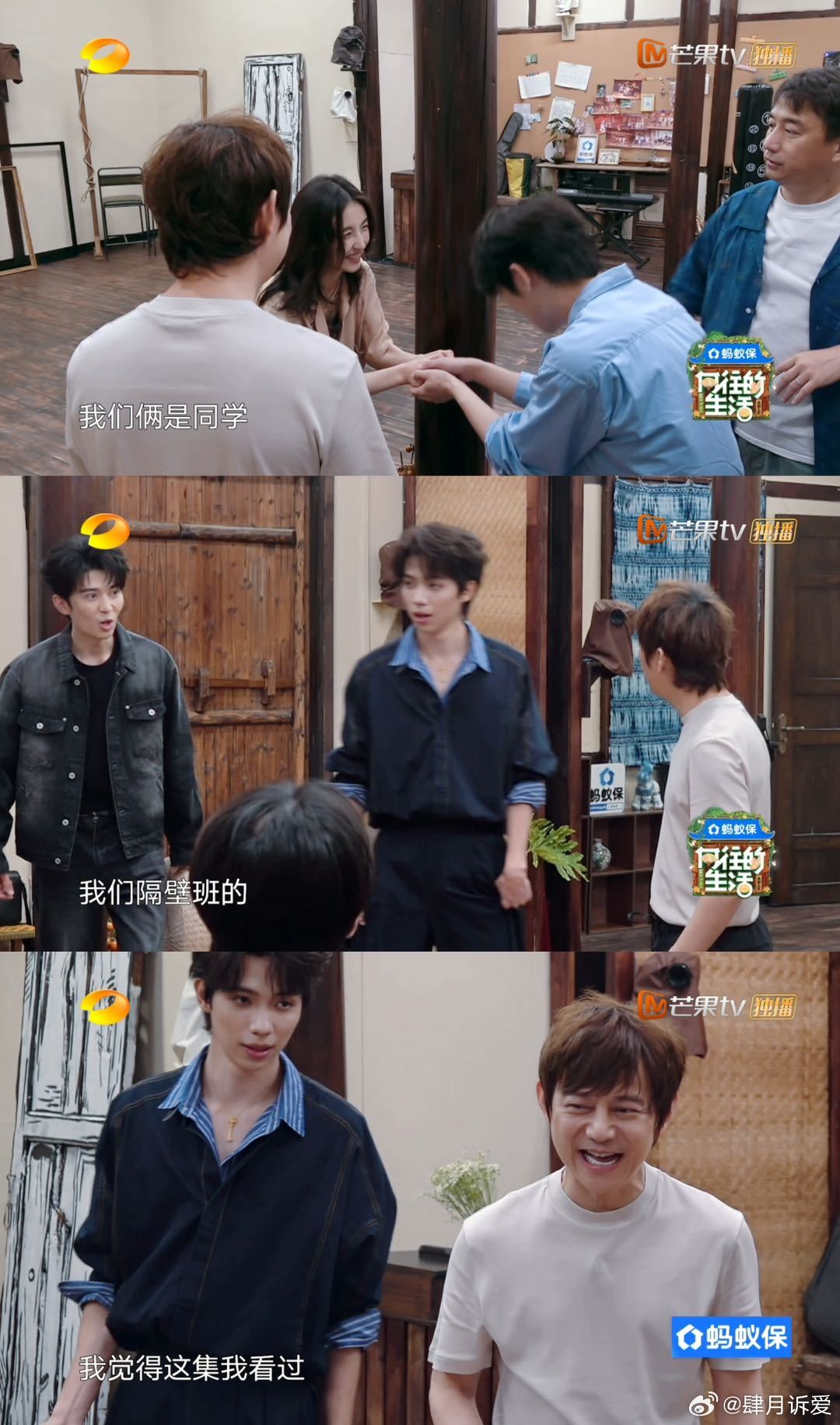 向往的生活预告 刘晓邑、吴泽林、赵小童等新嘉宾的加入，给蘑菇屋带来了不少变化！他