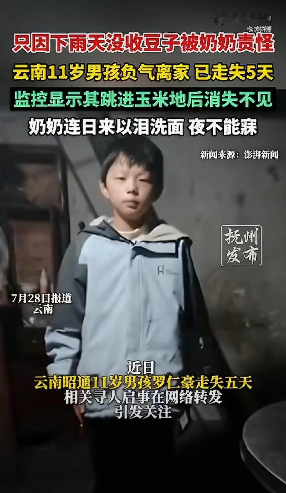 气性真够大的。

11岁男孩因为下雨时没有帮助奶奶收豆子，被奶奶批评了几句，他就