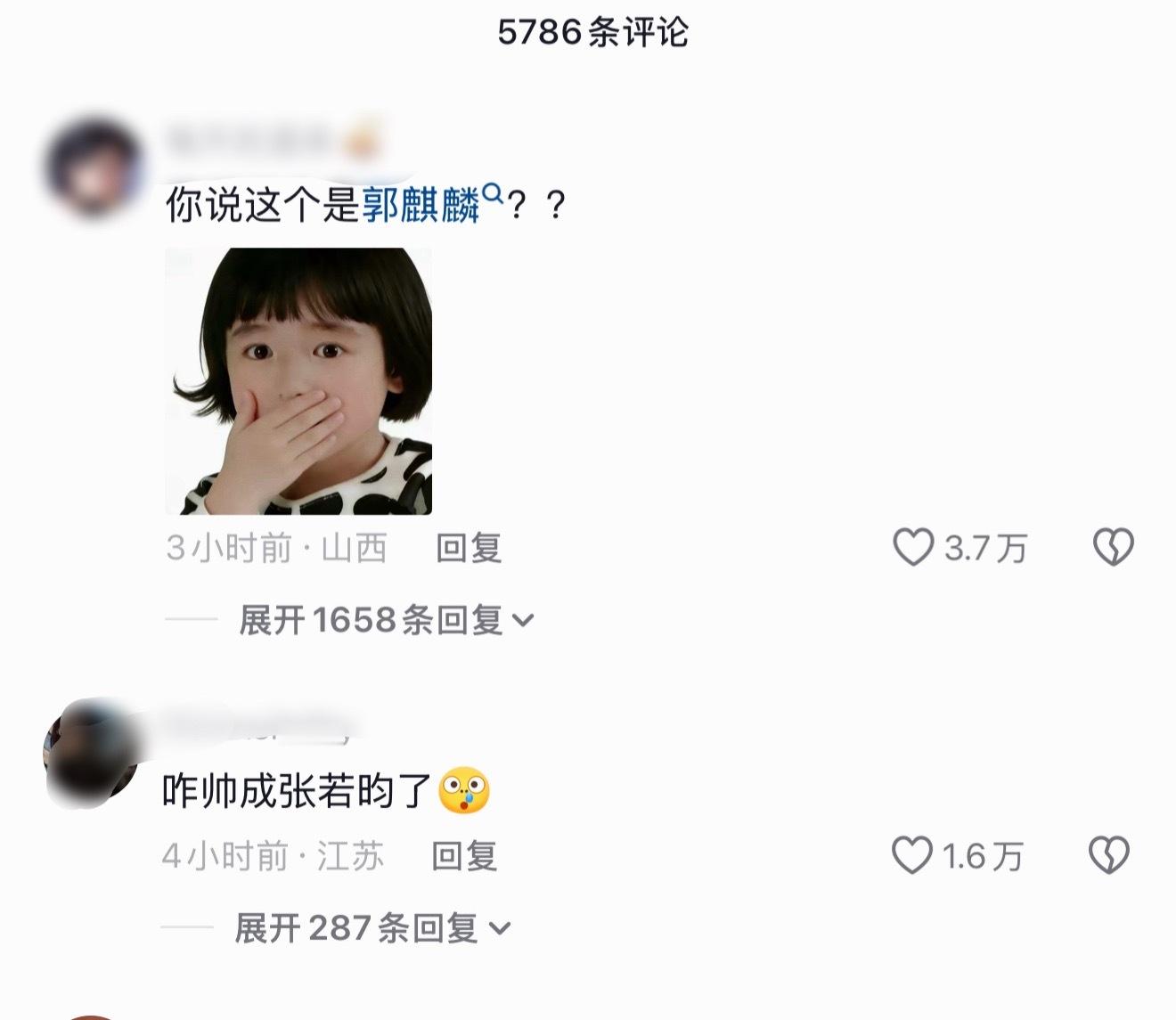 ？郭麒麟咋瘦成张若昀了…郭麒麟瘦到认不出