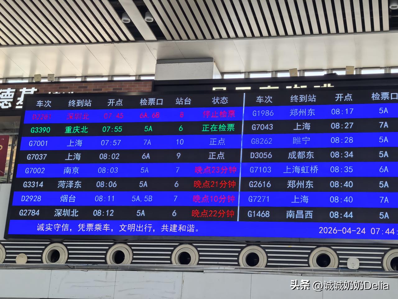 老两口出发去常州，7点40进候车室。我们难得在5A检票口候车，也难得乘动车。广播