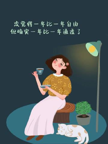 人最怕什么：“信任后的欺骗，真心后的敷衍，主动后的冷漠，付出后的心寒，亲密后的疏