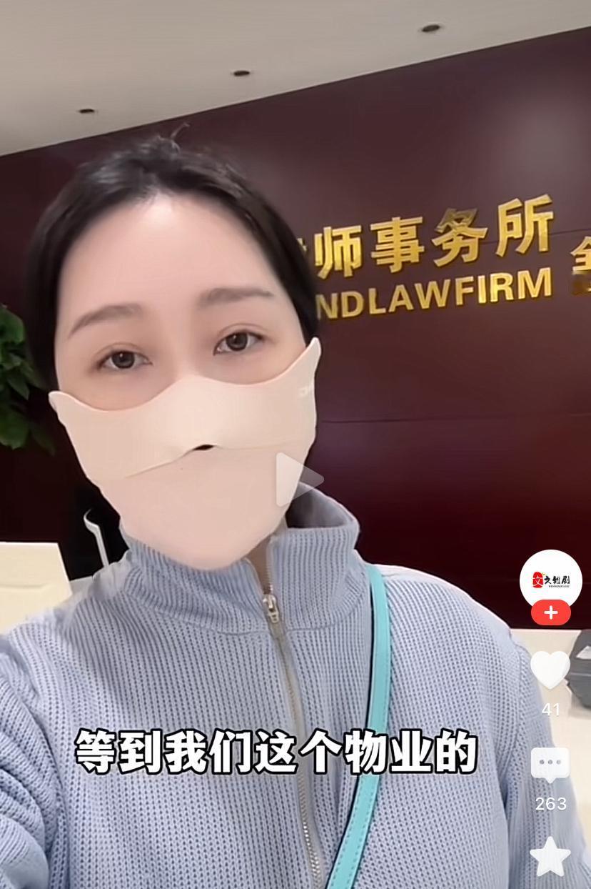 北京的李女士已聘请资深大律师起诉物业，并诚邀全国人民到庭旁听。
北京李女士真是个