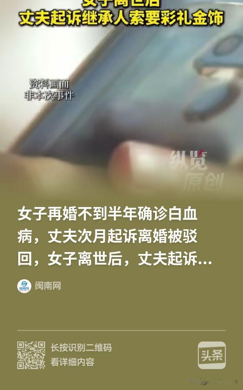 山东，女子刚结婚半年，就查出重病。丈夫立马提出离婚，法院公正审理，驳回他的诉讼请