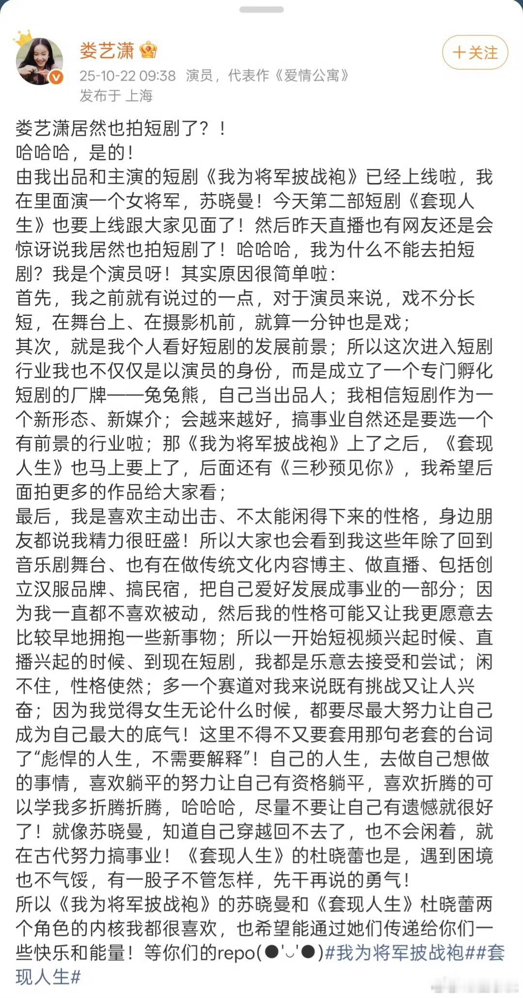 胡一菲诺澜在短国相遇了短剧市场也是越来越好了，好多长剧演员都进军短剧市场，而且看