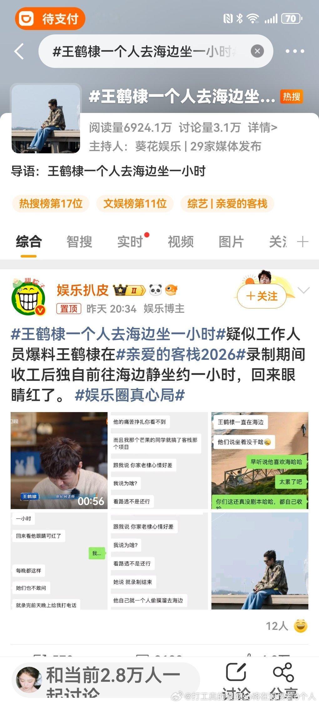 这个飘天上去的楠👜和团队都让你震惊又迷惑是人想出来的操作吗？ 