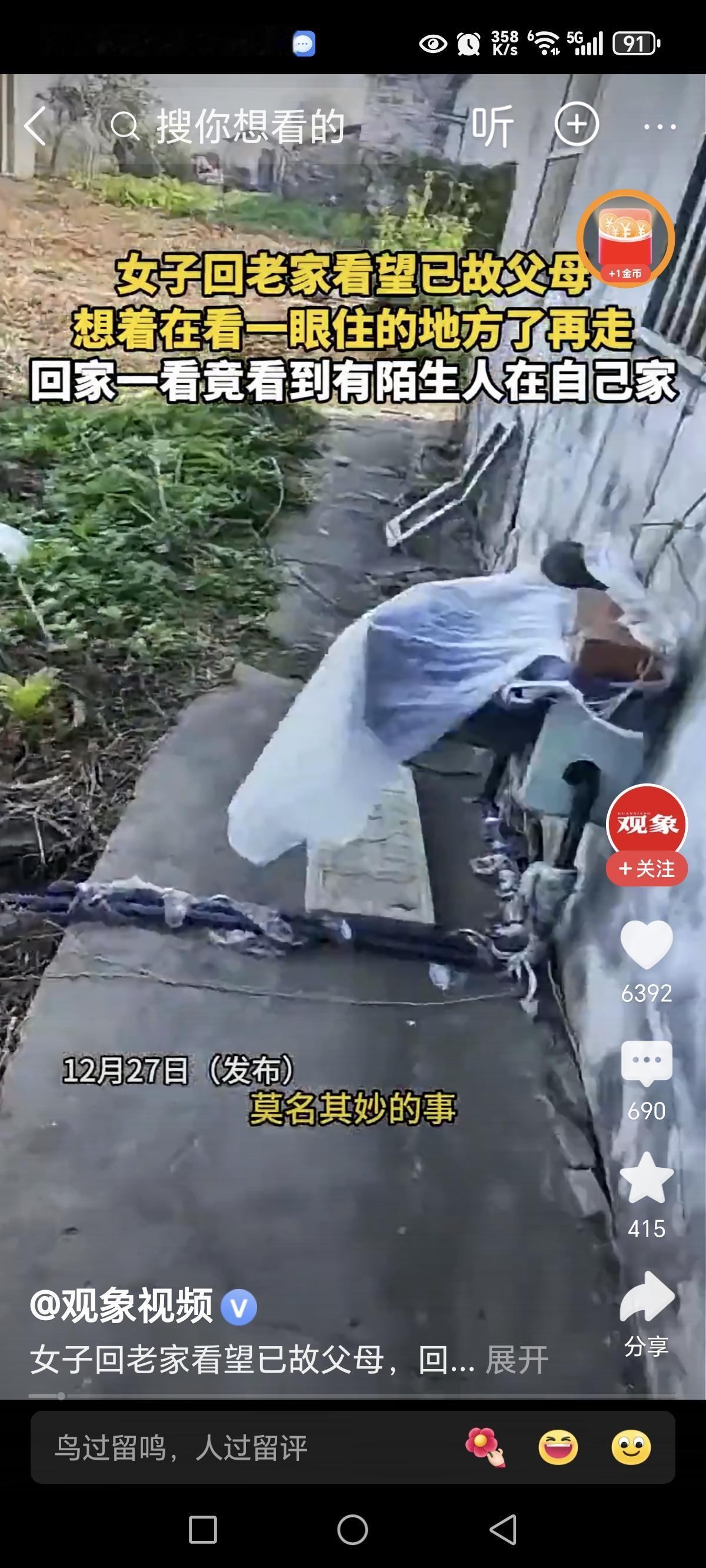 能知道该男子回答的话也许是真话，那他老板的问题，这个老板如果私自开门破锁让人居住