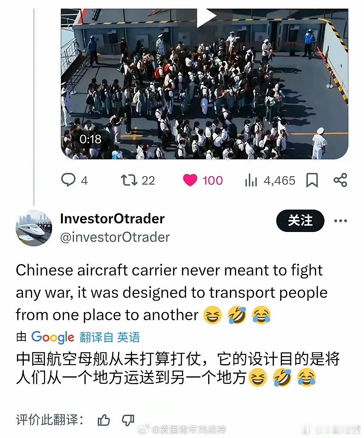 三哥一个网友嘲笑中国航母从没打过仗看来下一次有必要让小巴再给三哥长长海上的记性上