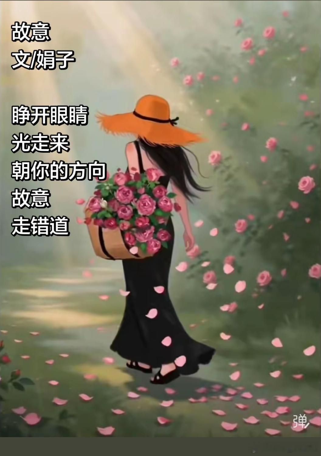 洋洋高锐·花瓣雨、吗◎此时此刻我……望着伊的背影才明白你……悄悄走了◎这个世界风