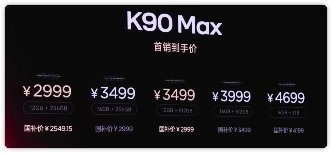 想过3399起步，也想过3199起步，但没想到它会2999起步！

国补之后25