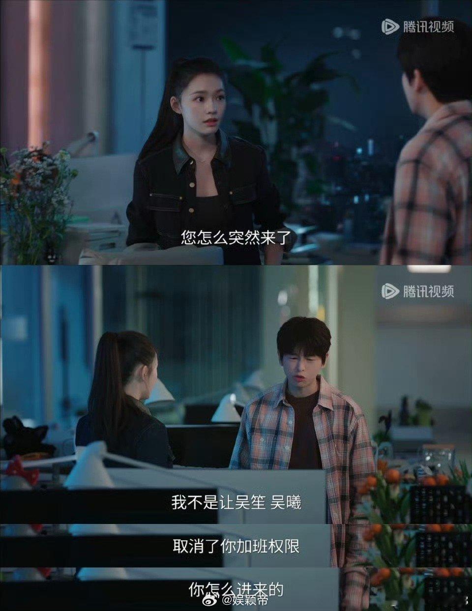 林允新剧我比老板有钱怎么办从红包厚度到物业产权，林晚每一步都在刷新“实习生”的定