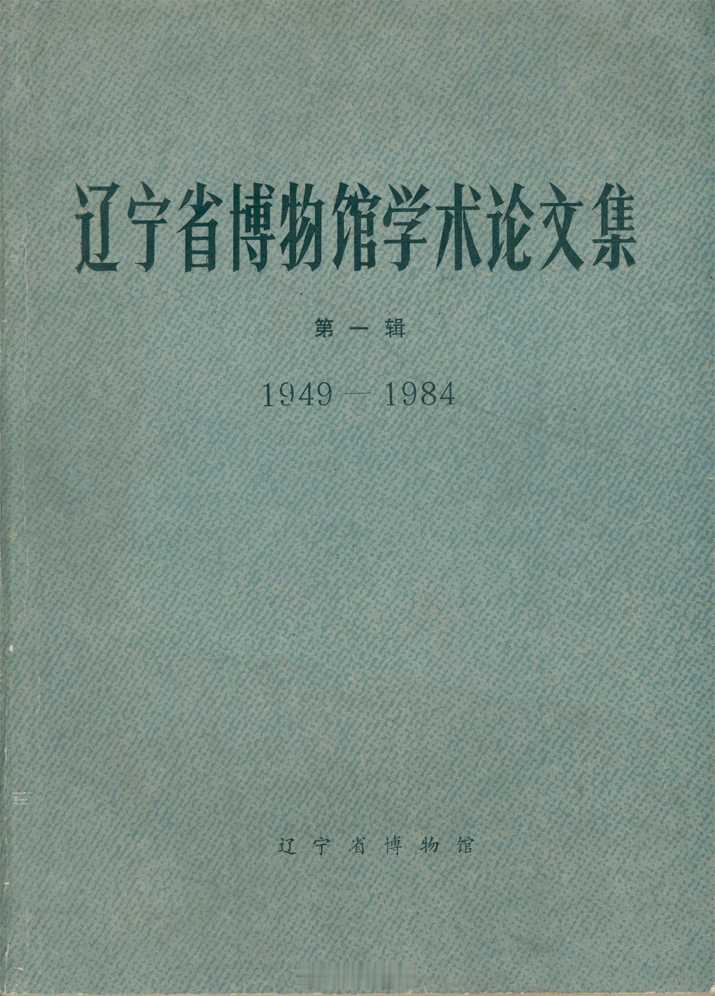 #馒头控的书影# 最近购书存影。消费降级，以后还是多买鸭肉卷饼，少买这些不打粮食