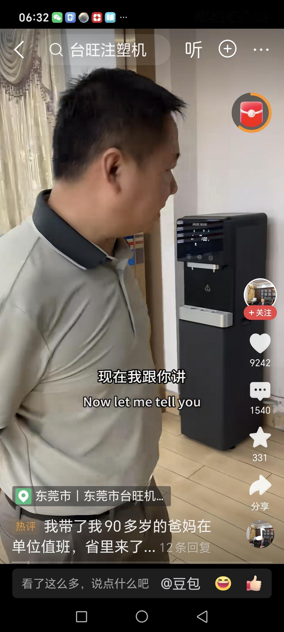 有记者采访《东莞市台旺注塑机》大老板时，一打听才知道，原来这个老人竟然是《台塑大