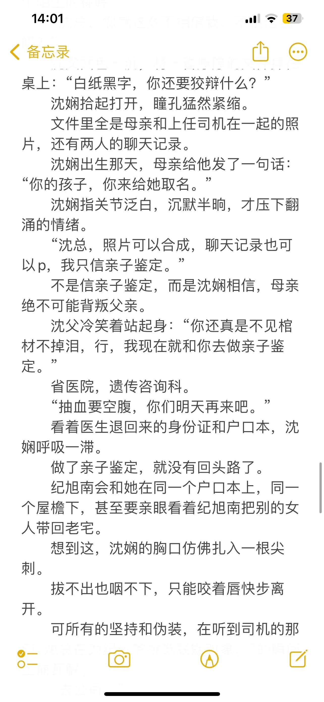 接近复仇折辱梗虐文🔥。关注我每天分享不同的故事 🏕️京市都知道，海...