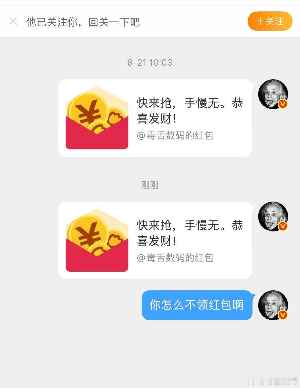 为什么好多不领红包的呢，是没看私信，还是根本不想要我这仨瓜俩枣[二哈] ​​​