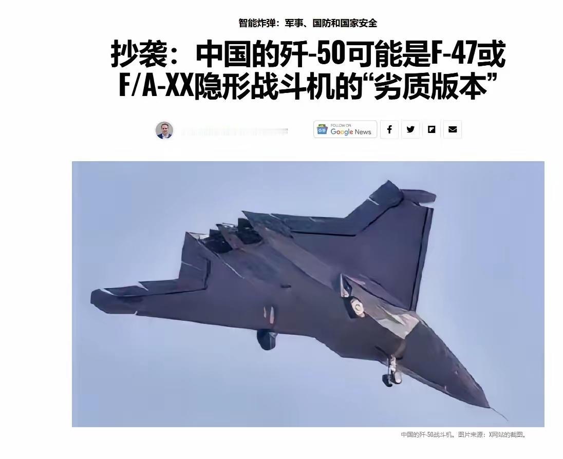 美媒脸都不要了！竟说我国六代机歼50，是美国还在PPT里的F-47“劣质抄袭版”