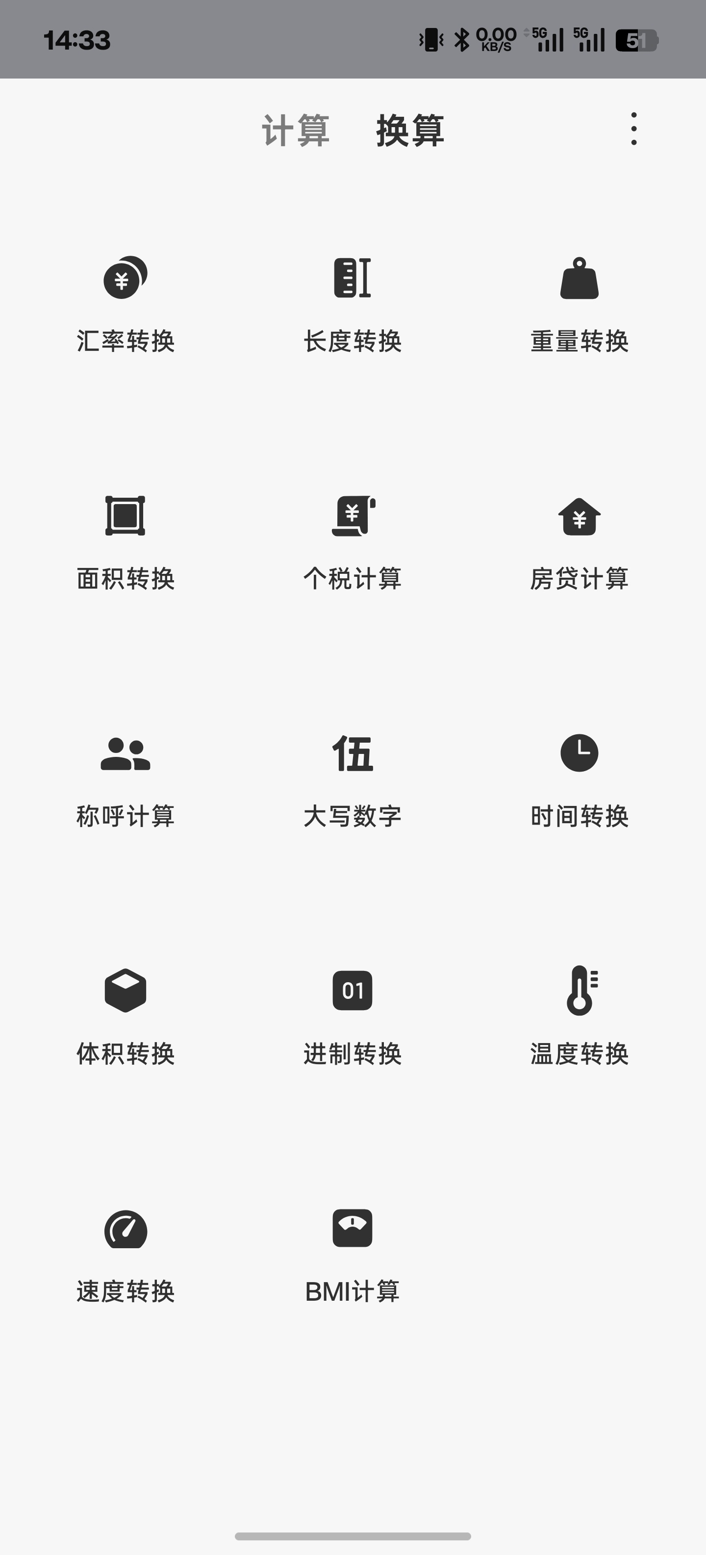 小米计算器里面的称呼计算大家有没有用过，有时候不知道叫什么的亲戚，或者说只知道称