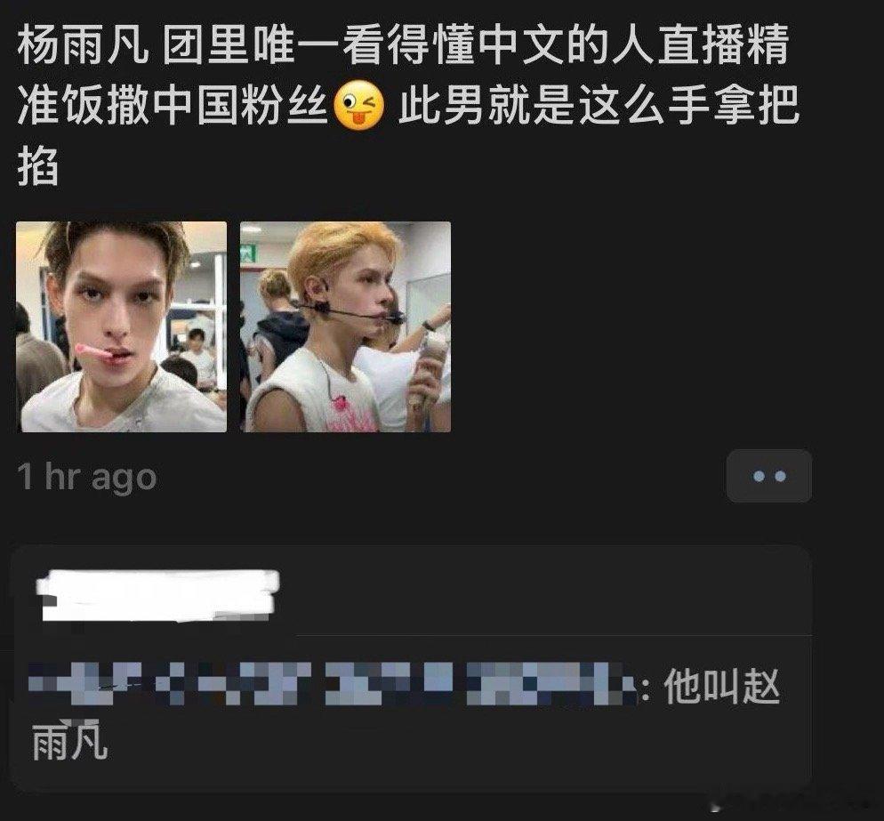 杨雨凡来了 ​​​