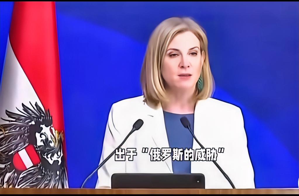 彭博社:欧盟成员国奥地利放弃成为北约成员国！

9月14日，奥地利外交部长贝娅特