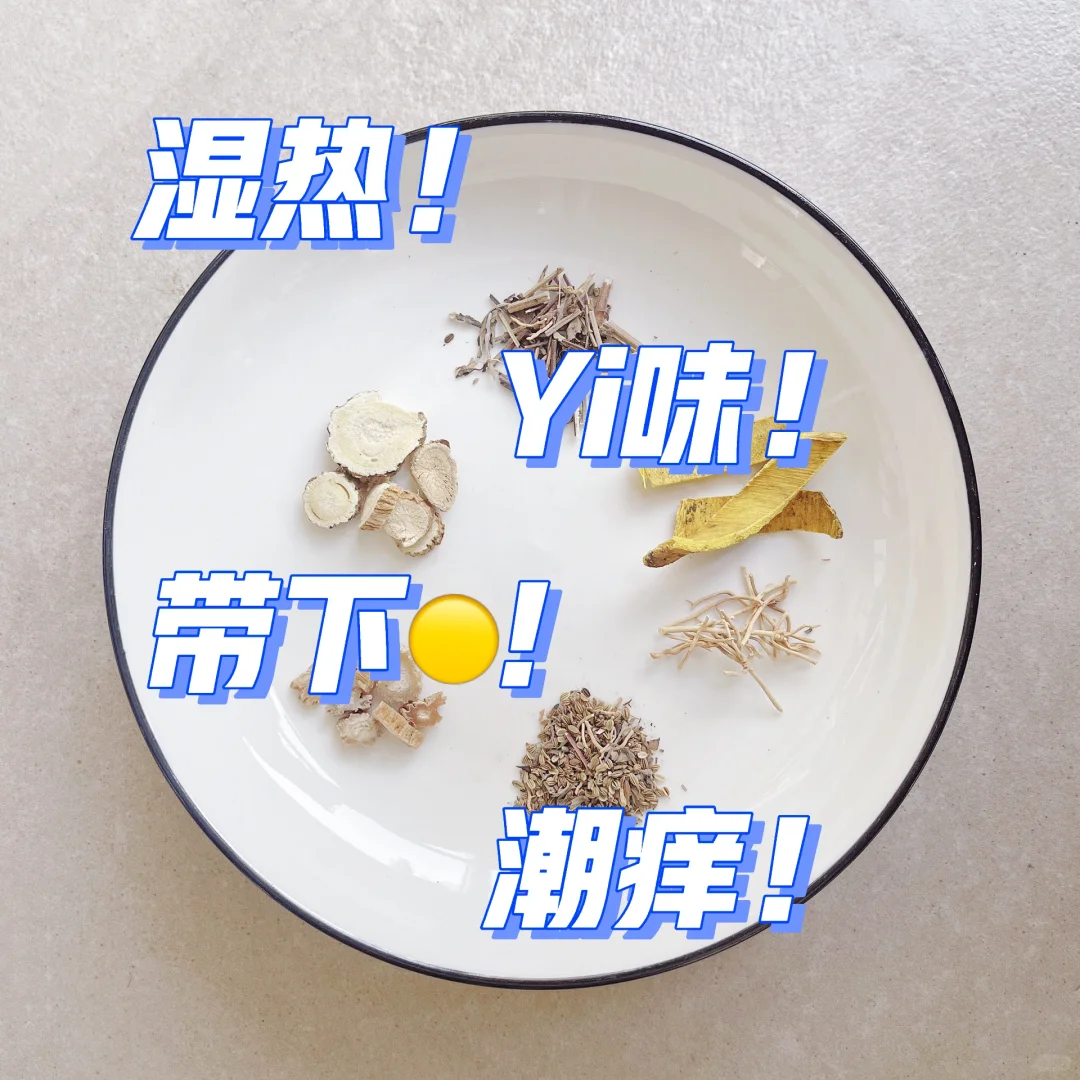 老祖宗的“中式私护”🤫女士们，来看！