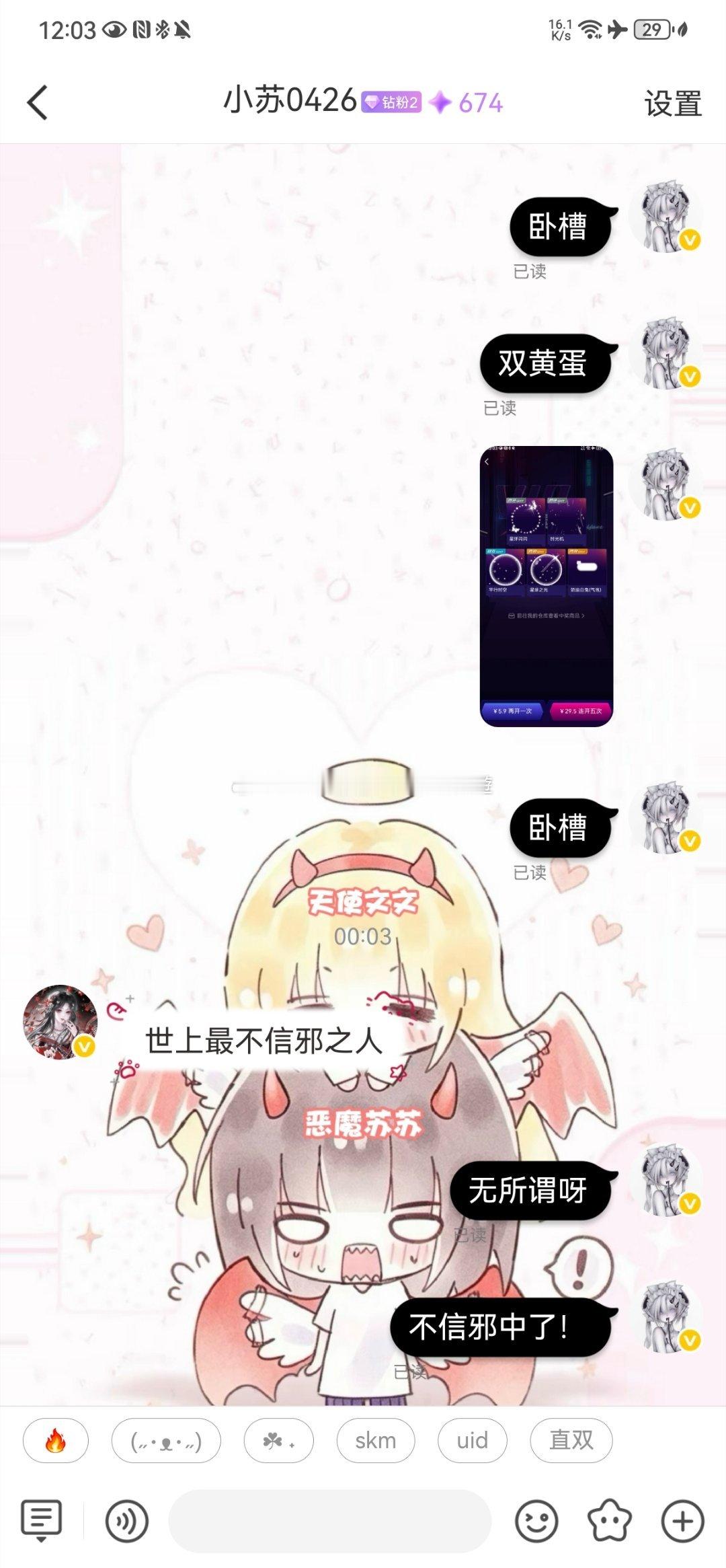 哈哈哈哈哈哈哈200块终于出了[爱你][爱你] ​​​