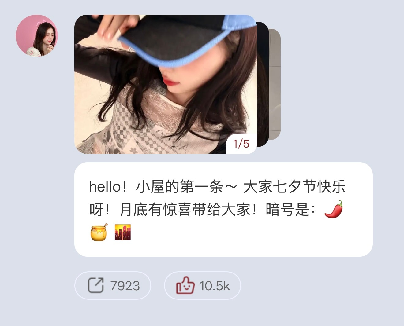 虞书欣虞书欣💕百变小欣的日常 【0819 𝑬𝒔𝒕𝒉𝒆𝒓 𝑯𝒐?