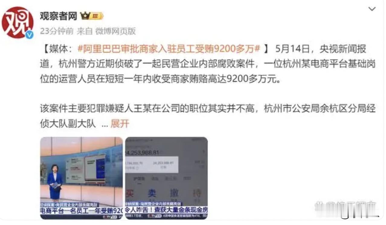 某宝为什么干不过拼多多了，昨天新闻说阿里一个普通员工
该员工利用职务之便，在入驻