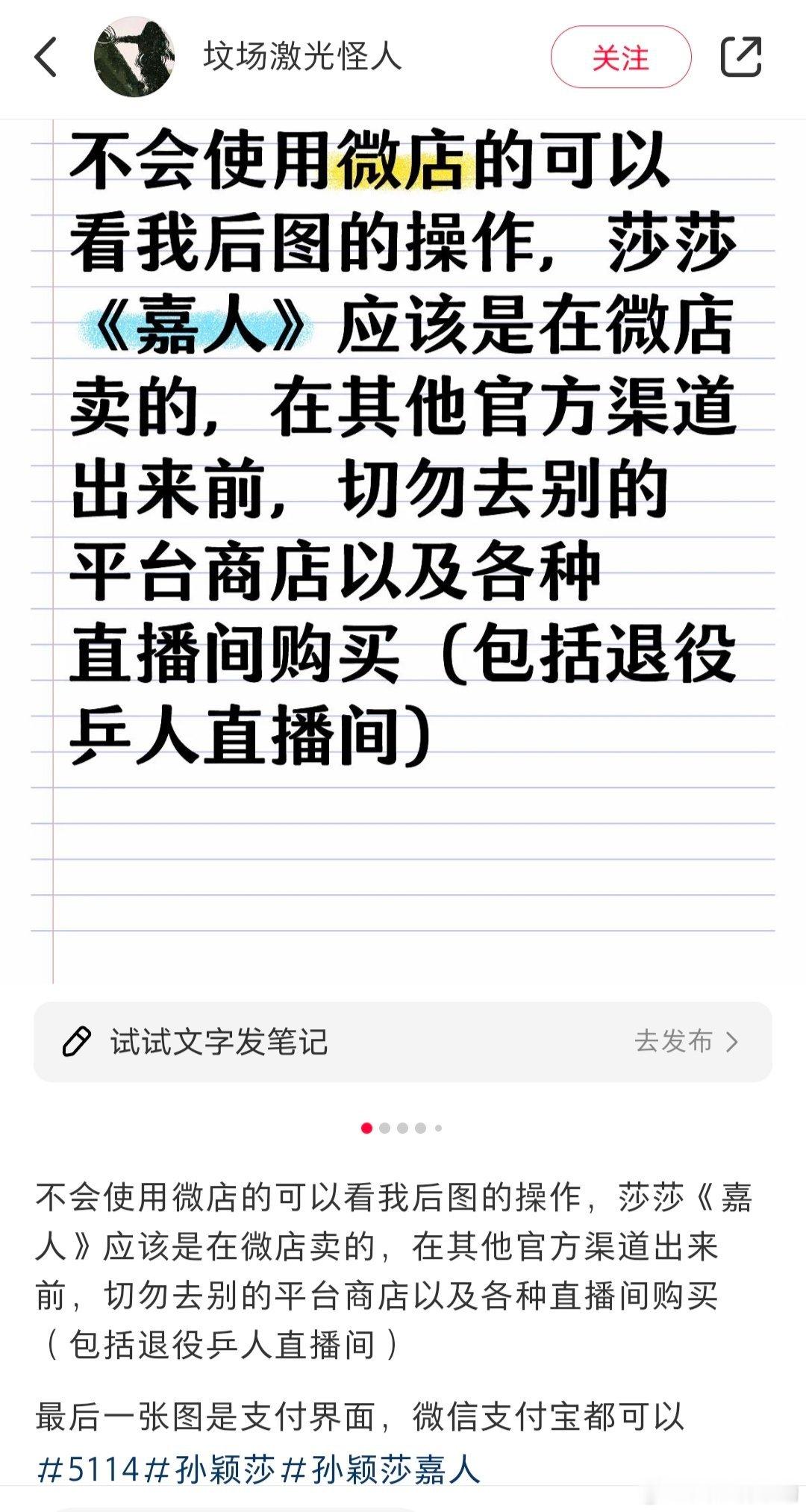 一定要认准官方店⚠️还有不要担心怕自己抢不到就抖机灵说杂志不重要或者故意说错的时