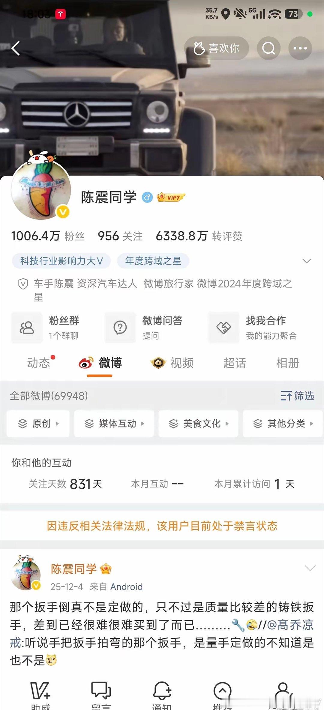 陈震同学下周复出？