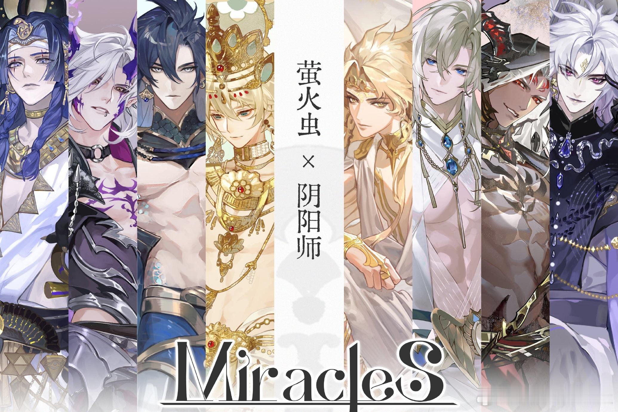 阴阳师手游 × 联动周边企划《神迹》鬼切 | 茨木童子 | 神启荒 | 帝释天须