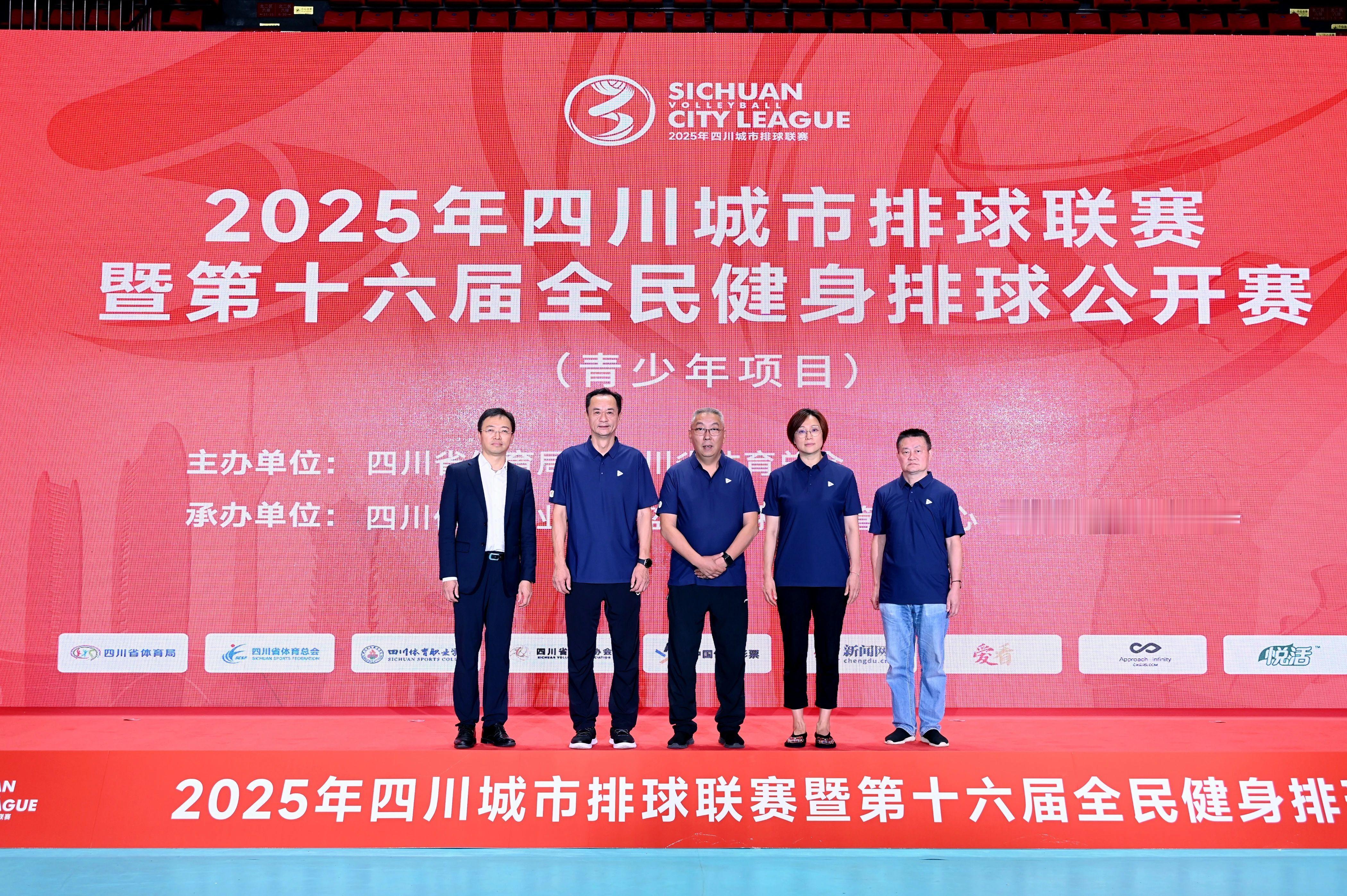2025年四川城市排球联赛暨于国庆期间开赛。和河南排球城市联赛相比，四川城市联赛