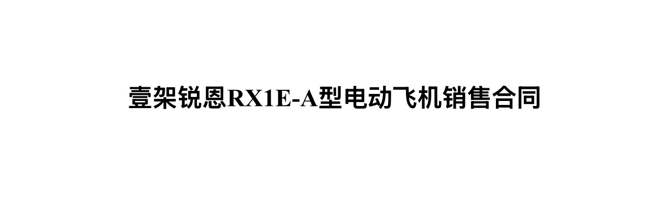 真羡慕你们小米YU7说买就买[泪]我只能买架飞机了，今天签合同付款，下个月交付，