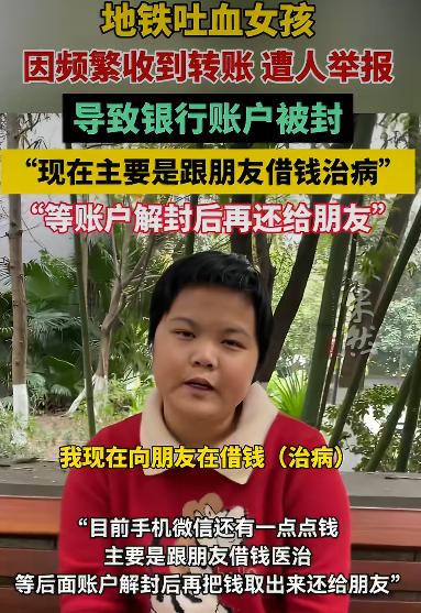 地铁吐血女孩胡心瑶的事，真的又心疼又替她着急。这个03年的重庆姑娘，已经跟罕见的