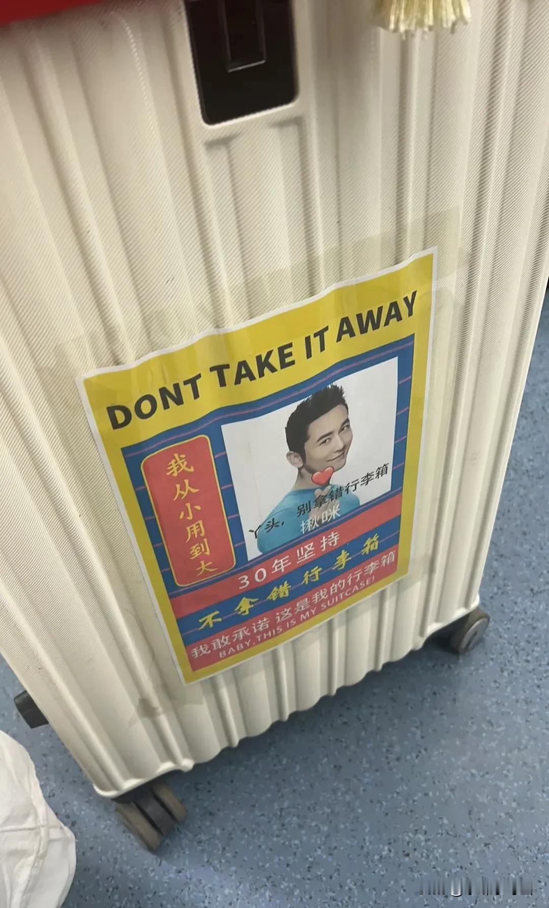 这下谁能拿错行李箱