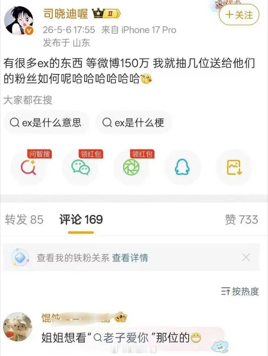 司晓迪好像又要爆料了 她这看起来更像是想要钱了 