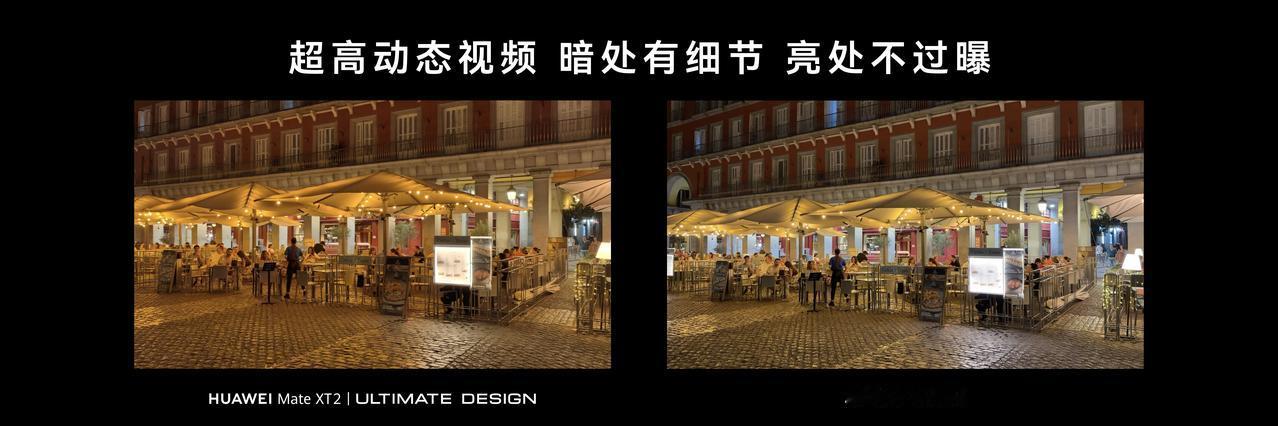 以前出门拍照，遇到太阳直射的街景、酒店窗边的人像，往往需要反复调整曝光。华为Ma