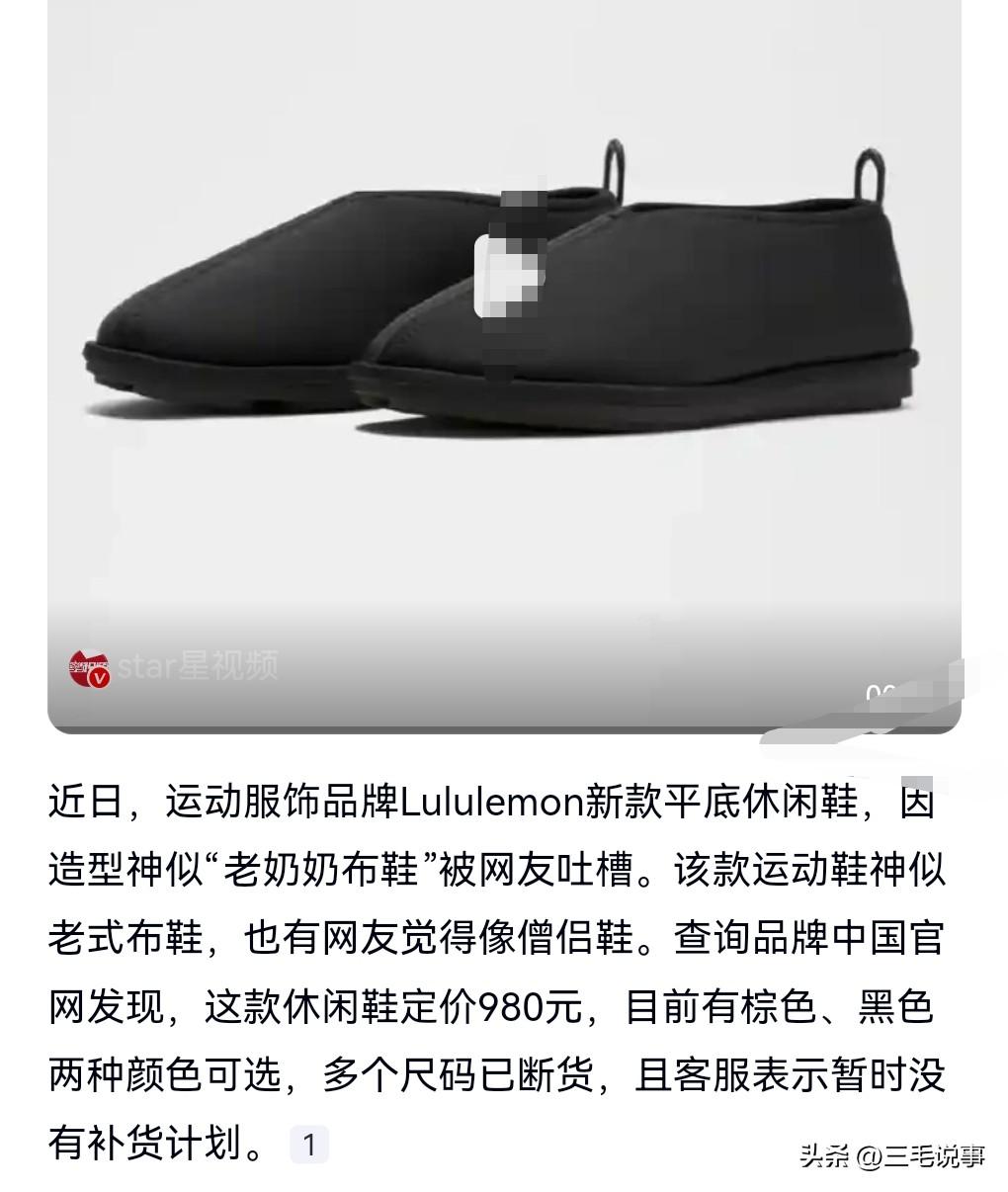 就这款式，一点时尚的气息都没有。

不过就因为是品牌鞋，所以非常的畅销，人家买的