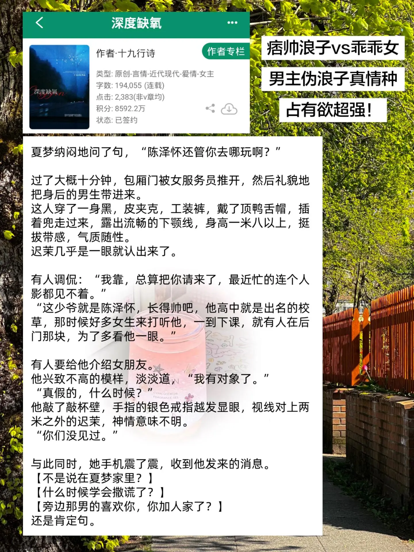 痞帅太子爷×乖乖女，男主动心后被拿捏的死死滴