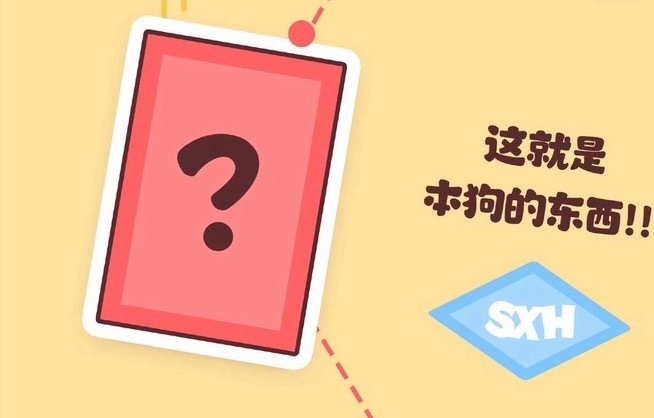 谁能猜出来这个是什么 
