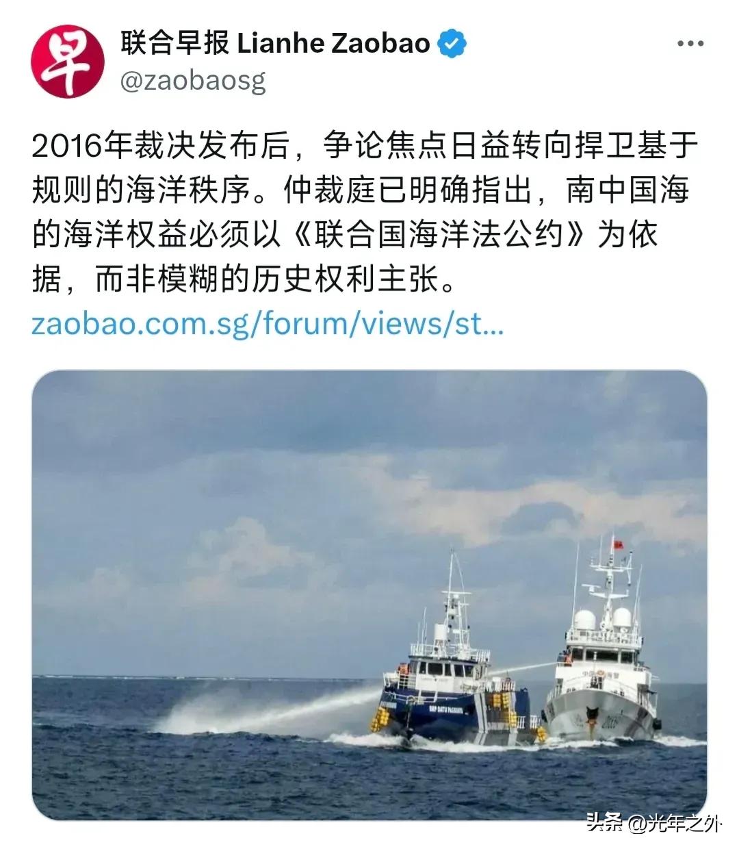 新加坡《联合早报》近日再度炒作2016年南海仲裁案，强行将中国合法的历史海洋权益