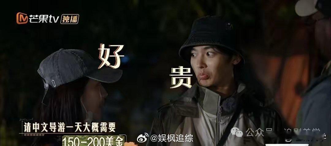 《花儿与少年6》：超级cheap的侯明昊，与周雨彤绝配！ 