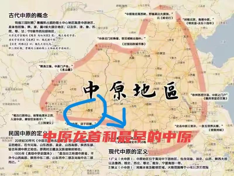 中国自古以来的中原是指哪些地方中原最早指关中，这个我们可以从《诗经.小雅》中找到