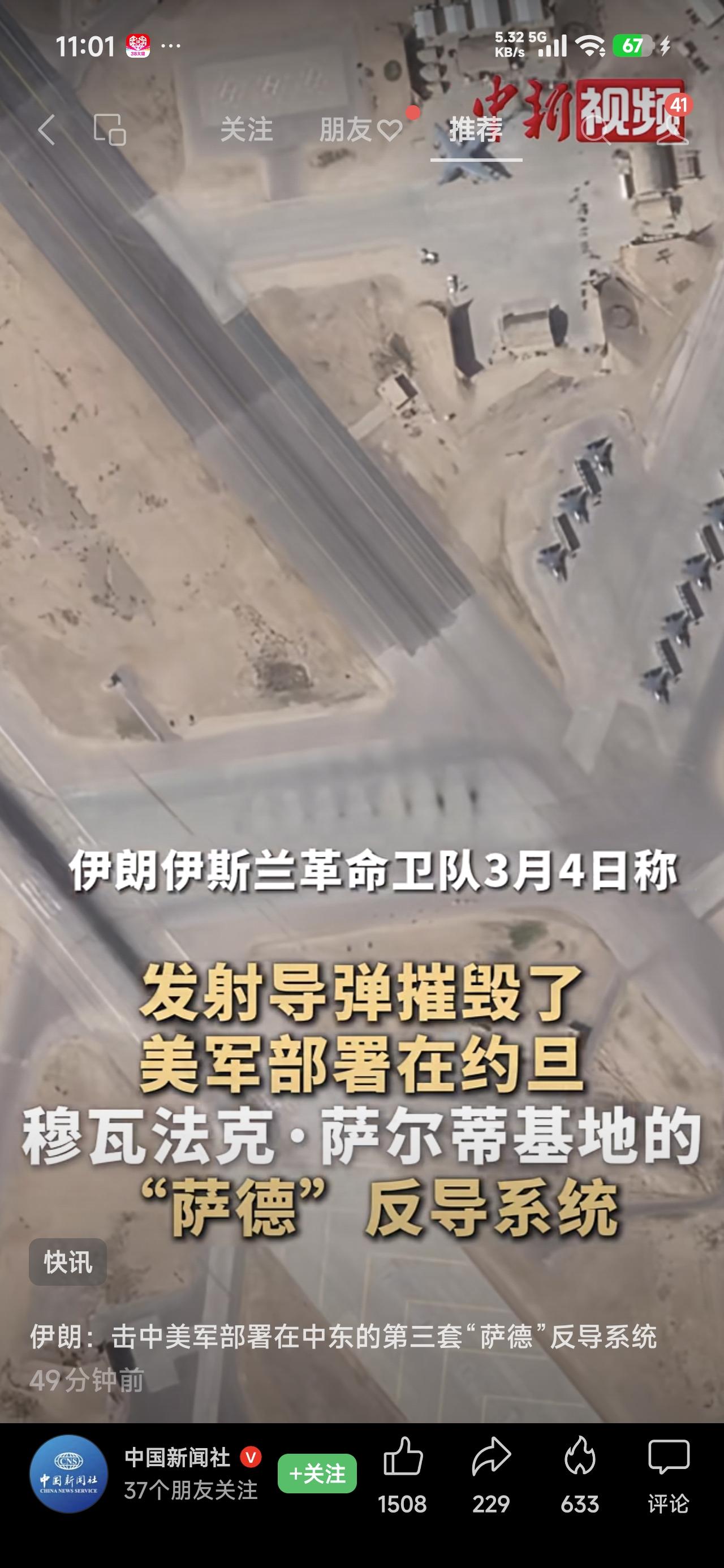 美军在巴林的损失可不能小觑。巴林地处中东战略要地，美军在这有军事存在。从经济层面