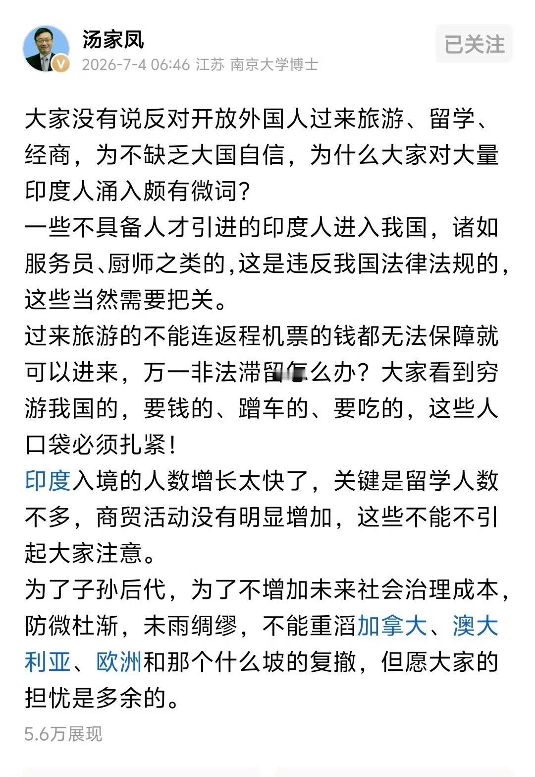 汤家凤老师的忧虑！ ​​​