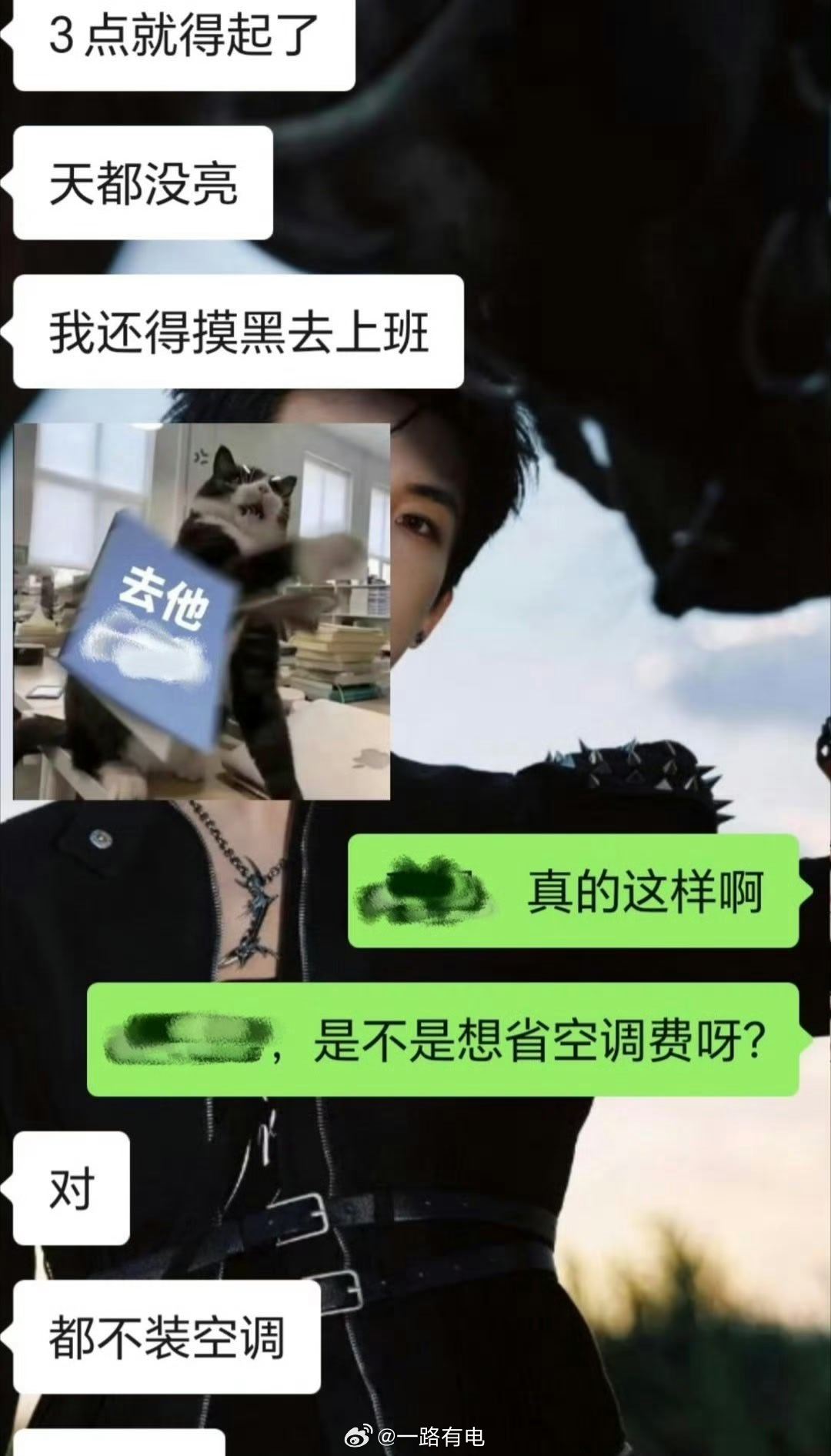 公司为省空调费要求凌晨四点上班公司为了省空调费，让凌晨四点上班，中午12点下班，