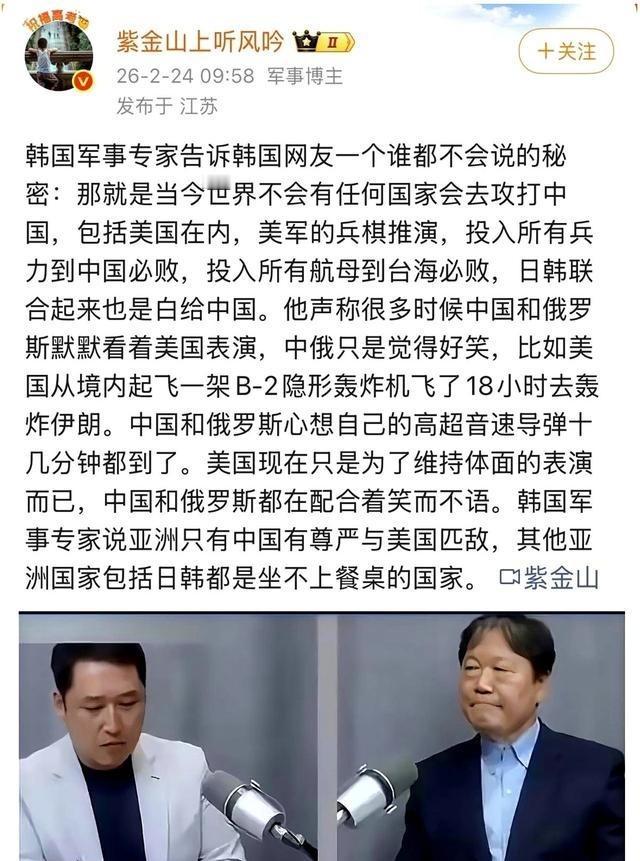 韩国一档节目，一个军事专家，当着镜头的面，直接把话挑明了。
 
他说，现在这个世