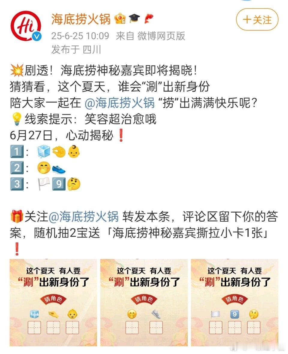 卧槽！曾舜晞 海底捞预热了！！！我们白九思有效播剧，红利来也[给力][给力][给