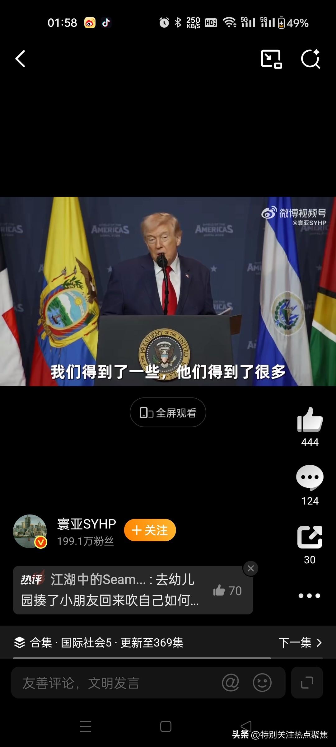 特朗普在2026年3月宣称美军通过军事行动掌控了委内瑞拉石油资源，并强调美国石油