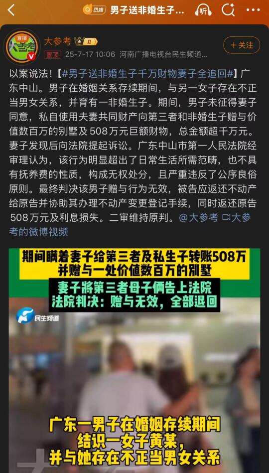 震惊！老公送小三+私生子千万财产？法院：全！部！追！回！💰原配教科书...